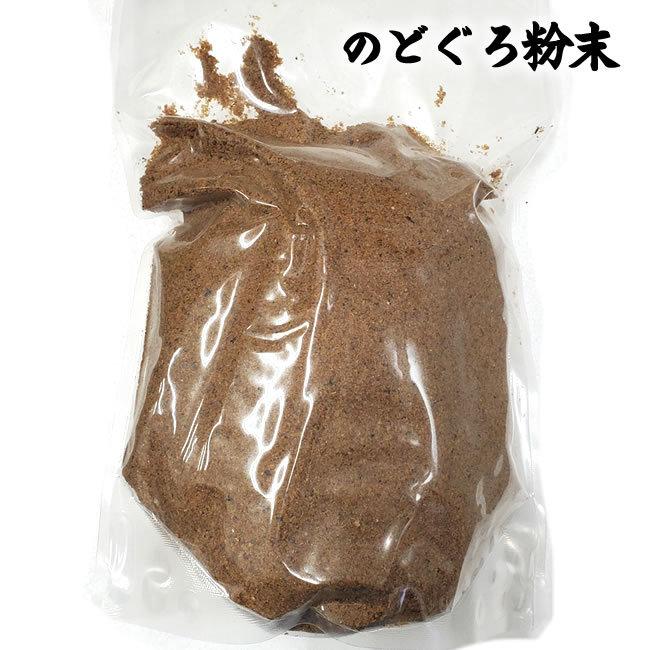 送料込+（送料無料）焼のどぐろ粉末　業務用1kｇ（兵庫・山陰浜坂産）（ノドグロ・アカムツ・赤睦・煮干・無添加）