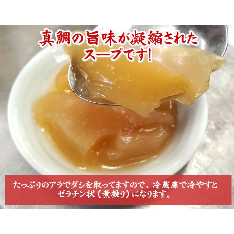 上質 ごほうび魚茶漬け 天然真鯛 3人前 国産 山陰浜坂産 添加物未使用 魚のアラからダシをとったスープ付き 冷や汁 そのまま吸い物として Www Acabonding Com