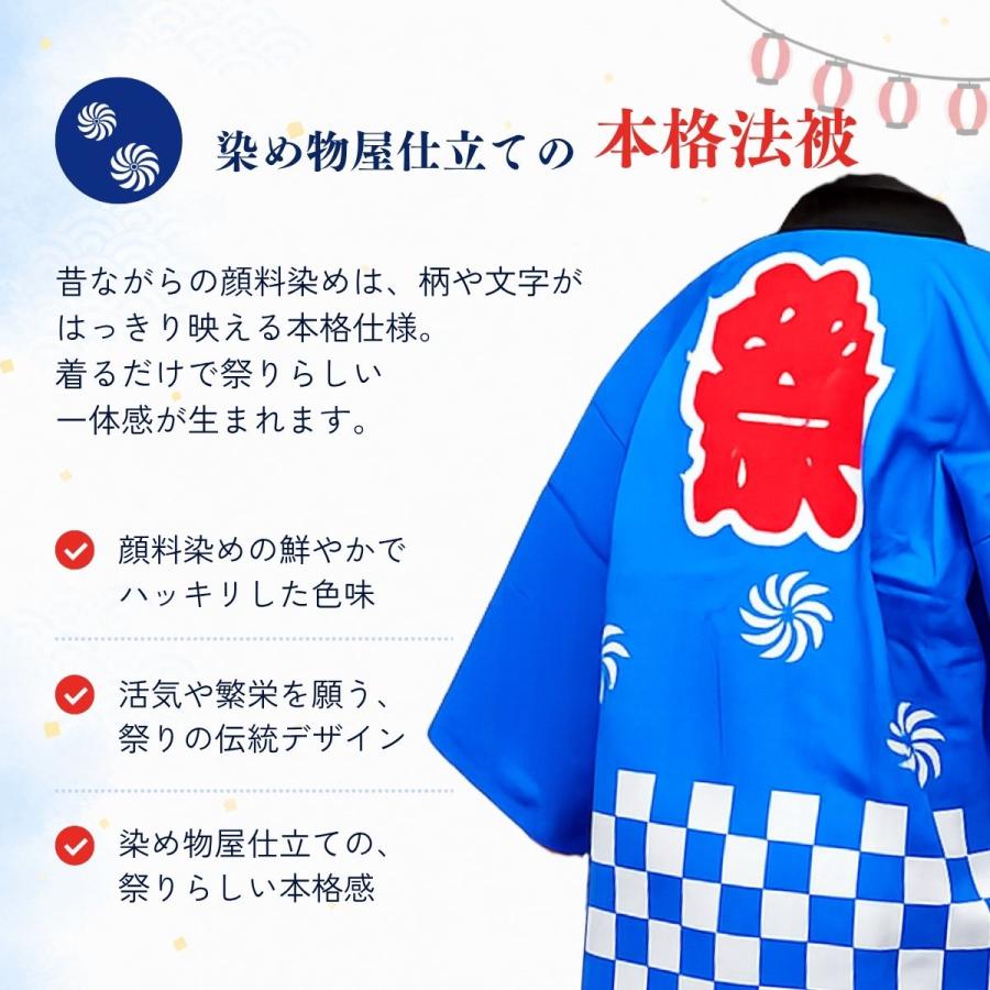 お祭り半纏（青）帯、鉢巻付　綿100%　反応染　Sサイズ 祭り はっぴ 子供 大サイズ 日本製 国産 法被 半被 半纏 帯・鉢巻付き