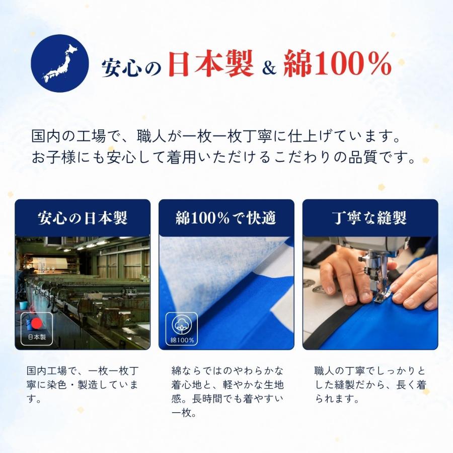 祭り はっぴ 子供 大サイズ 日本製 国産 法被 半被 半纏 帯・鉢巻付き