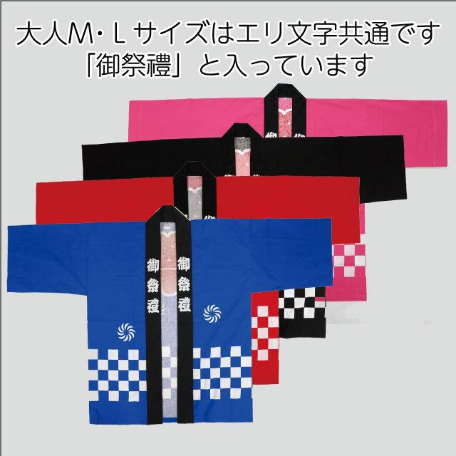 特別価格 祭♡豆半纏♡法被♡はっぴ♡ ecousarecycling.com