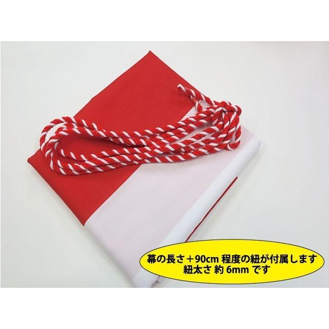 (送料無料)紅白幕　90cm×900cm(5間)　チチ付・ヒモ付　綿100％(金巾)　顔料染 - 1
