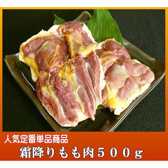 最大73％オフ！ 非常に高い品質 霜降りもも肉５００ｇ 名古屋コーチン鶏肉：松風地鶏