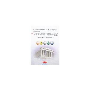 鉄部用塗料】【業務用 塗料】【フッ素塗料】【日本ペイント】ファイン