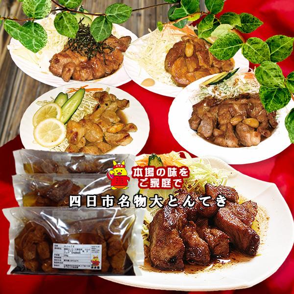 大とんてき 3個入りパック 大トンテキ とんてき トンテキ 四日市名物 肉料理 豚ステーキ 豚肩ロース|matumotonorairaiken|02