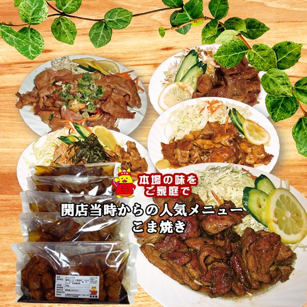 こま焼き 5個入りパック コマ焼き 肉料理 豚ステーキ 豚肩ロース Sc0063 まつもと来来憲 通販 Yahoo ショッピング