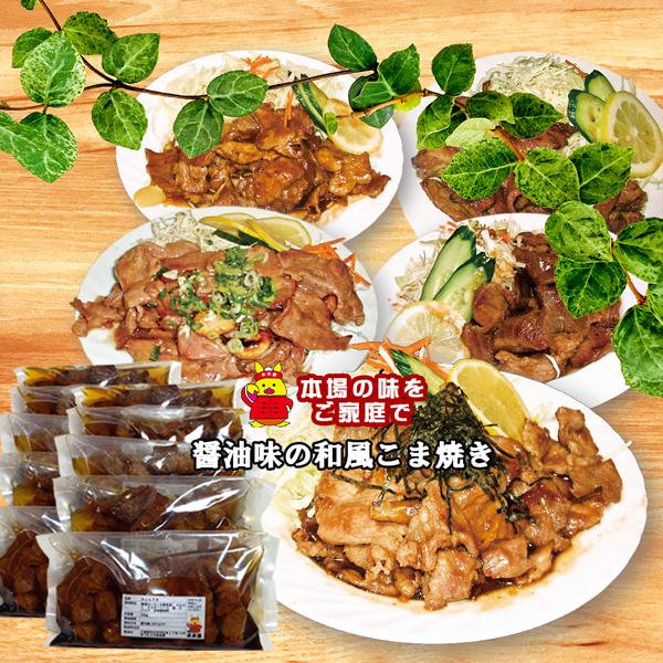 マルこま 10個入りパック まるこま マルコマ こま焼き コマ焼き 肉料理 豚ステーキ 豚肩ロース Sc0084 まつもと来来憲 通販 Yahoo ショッピング