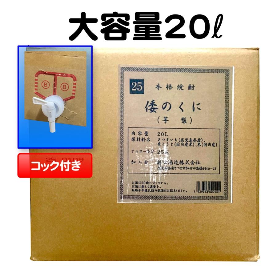 芋焼酎　萬世　萬世醸造(株)　古酒　25度　1800ml　　ヴィンテージ 芋焼酎 萬世 萬世醸造(株) 古酒 25度 1800ml ヴィンテージ - メルカリ