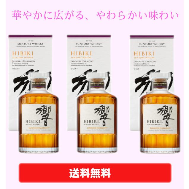 響 ジャパニーズハーモニー サントリーウイスキー響 JAPANESE 響 ジャパニーズハーモニー サントリーウイスキー響 JAPANESE
