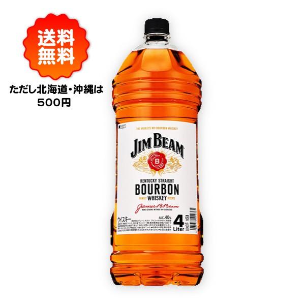 ジムビーム 4L ペット ポンプディスペンサーはついていません : 株式