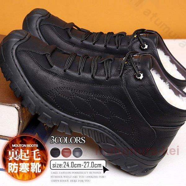 流行に スニーカー 靴 メンズ 裏起毛 防寒靴 防滑 防寒 ブーツ 通学 通勤 防水 防滑 冬用ブーツ アウトドア 時間指定不可 Www Muslimaidusa Org
