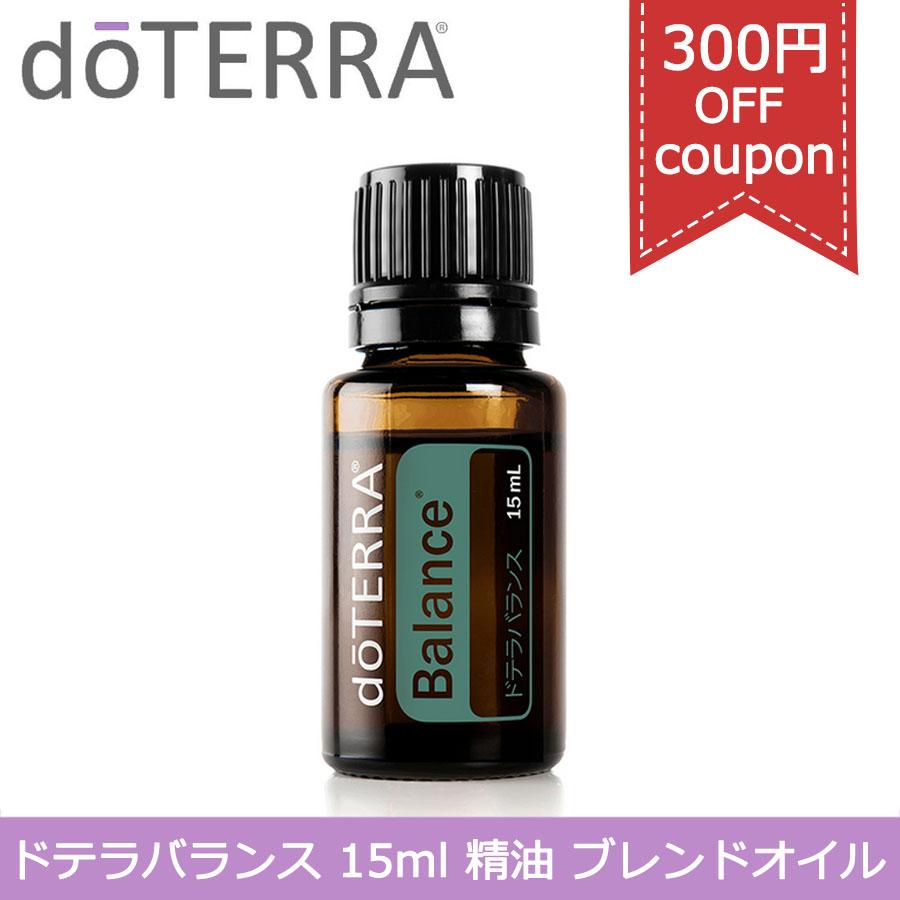 doTERRA ドテラ バランス エッセンシャルオイル - エッセンシャルオイル