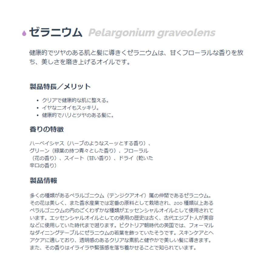 doTERRA 300円OFFクーポン有り ドテラ ゼラニウム 15ml アロマ doTERRA 300円OFFクーポン有り ドテラ ゼラニウム 15ml アロマ