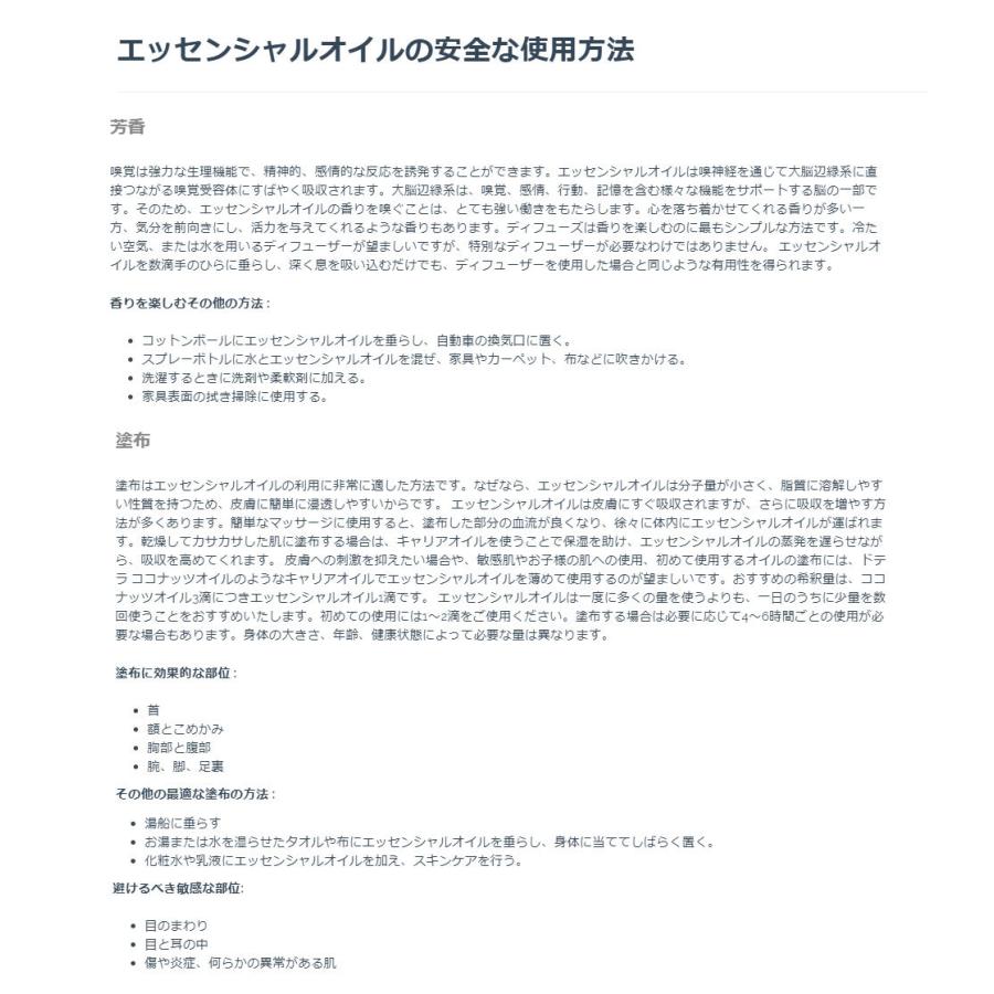 doTERRA（ドテラ） 300円OFFクーポン有り ゼラニウム 15ml アロマ
