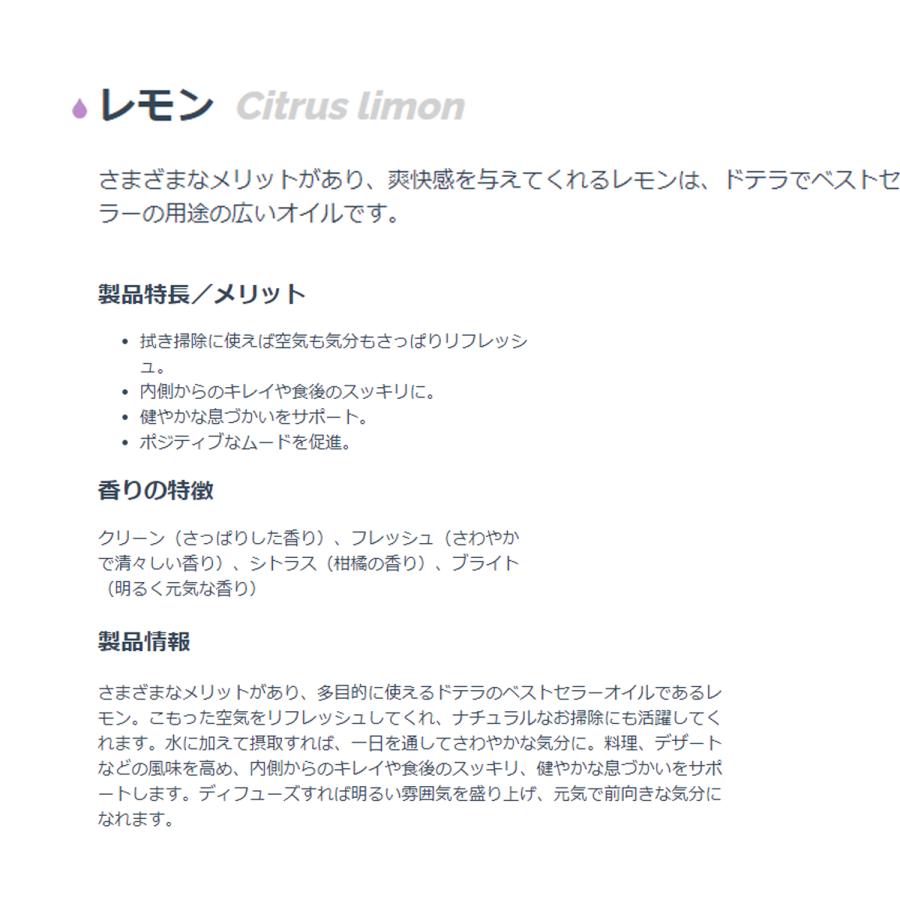 ドテラ　15ml オイル3本セット doTERRA(ドテラ)アロマ