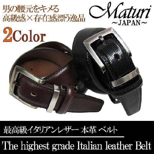 Maturi 最高級イタリアンレザー ベルト メンズ 本革 マトゥーリ MR-300 選べるカラー あすつく｜maturi-japan