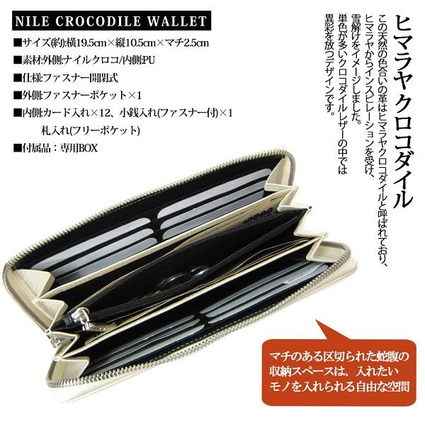 長財布 ラウンドファスナー クロコダイル ヒマラヤ 最高級 Maturi 