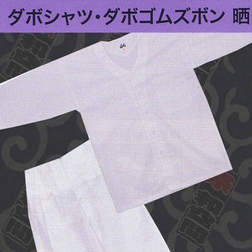 東京いろは 【祭り用品 祭り衣装】『東京いろは』ダボ上下セット 晒 