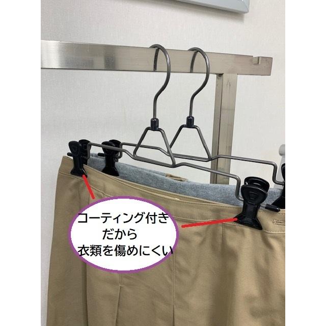 パンツ・ボトムハンガー　スチール素地×ブラック　3本組　数量限定　＜日本製＞ヴィンテージ感　インテリア　衣替え |  | 01