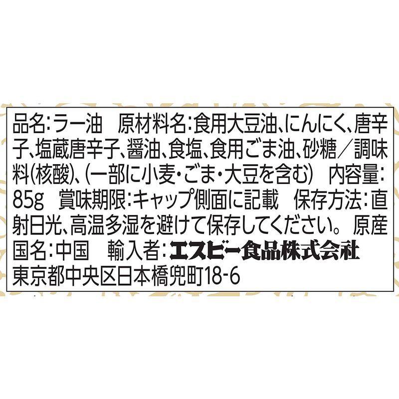 新作人気 Samp;B 李錦記 具入り辣油 85g×12個 cisama.sc.gov.br 新作人気 Samp;B 李錦記 具入り辣油 85g×12個 cisama.sc.gov.br