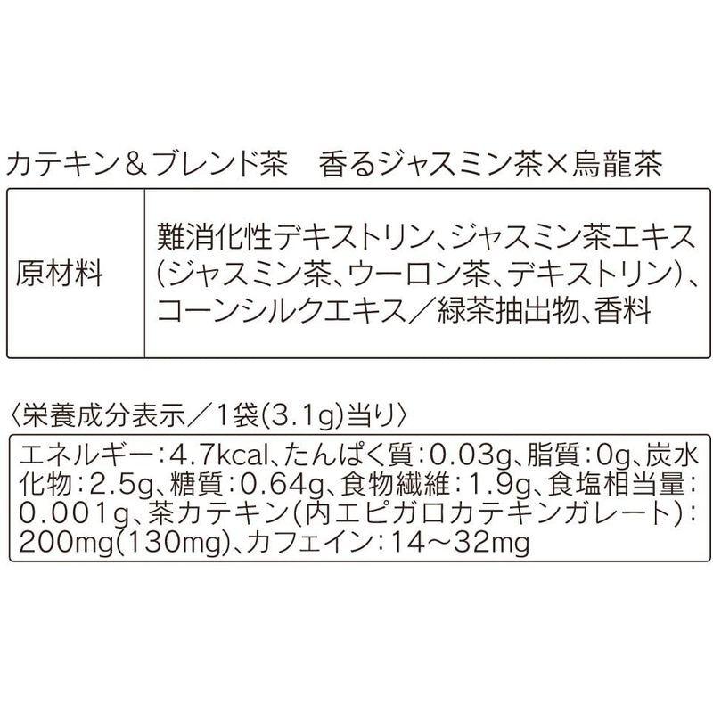 オルビス Orbis カテキン ブレンド茶 香るジャスミン茶 烏龍茶 10 日分 3 1g 袋 ダイエット茶 1食分4 7k マツタケストアー2号店 通販 Yahoo ショッピング