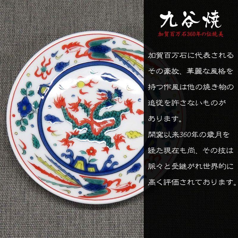 50%OFF 九谷焼 縁起 豆皿 万歴五彩龍(2枚セット) 陶器 和食器 おしゃれ食器 - www.el-services.fr
