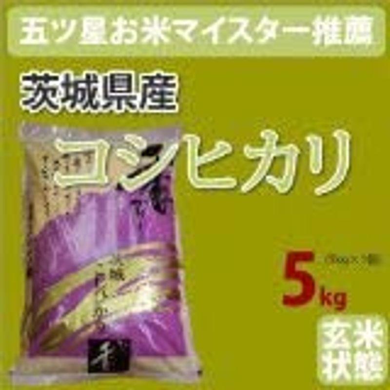 茨城県産「コシヒカリ こしひかり」玄米5kg｜matutake2-store｜02