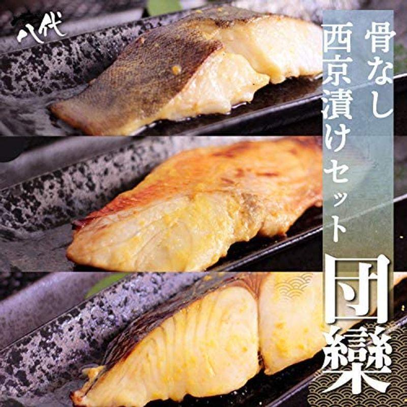 骨なし西京漬け セット 団欒 12枚 各4枚 銀鱈 銀だら 金目鯛 キンメダイ 本さわら 鰆 骨無し 骨ぬき 漬け 粕漬け 味噌漬け 西京漬け Delaattravel Com