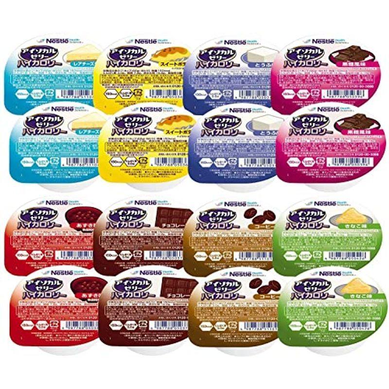 Nestle(ネスレ) アイソカル ゼリー ハイカロリー HC 66g×16個入 (8種×各2個セット) ハイカロリーゼリー 栄養補助食品 :20220705090150-00148:マツタケストアー2号店 - 通販 - Yahoo!ショッピング Nestle(ネスレ) アイソカル ゼリー ハイカロリー HC 66g×16個入 (8種×各2個セット) ハイカロリーゼリー 栄養補助食品 :20220705090150-00148:マツタケストアー2号店 - 通販 - Yahoo!ショッピング