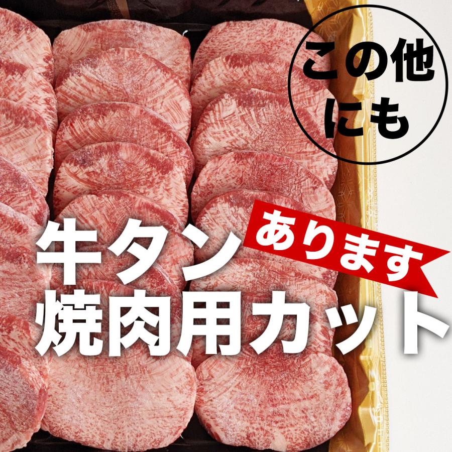 牛タン 訳あり 1kg 厚さ ほぼ 1センチ 食べ応え 厚切り タン + ミックス ホルモン 焼 300g の 焼肉 セット｜matuzakagyuyamato｜14