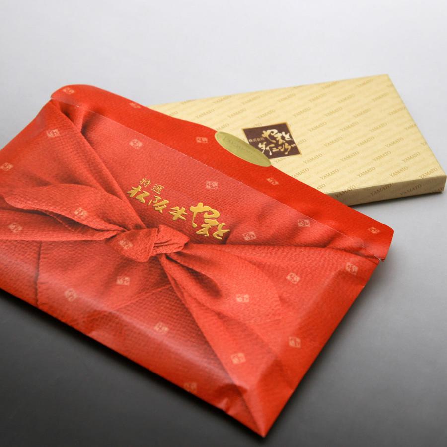 冬ギフト券専用 風呂敷風封筒 : 特選松阪牛専門店やまと - 通販