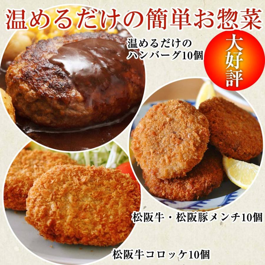 時短 らくらく 惣菜 セット 10人 用 グルメ 温めるだけ 送料無料 ハンバーグ ソース付き メンチカツ コロッケ 30個 誕生日 バースデー 母の日 父の日_1