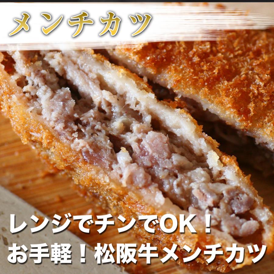 時短 らくらく 惣菜 セット 10人 用 グルメ 温めるだけ 送料無料 ハンバーグ ソース付き メンチカツ コロッケ 30個 誕生日 バースデー 母の日 父の日_3