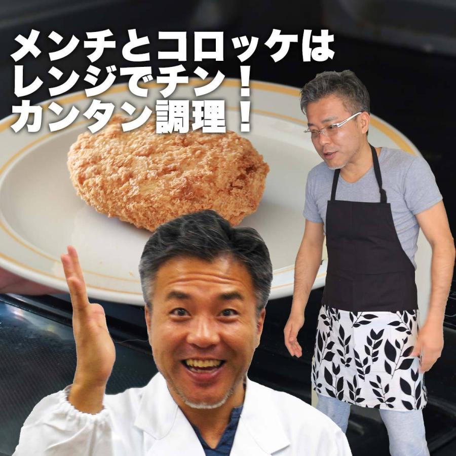 時短 らくらく 惣菜 セット 10人 用 グルメ 温めるだけ 送料無料 ハンバーグ ソース付き メンチカツ コロッケ 30個 誕生日 バースデー 母の日 父の日_7