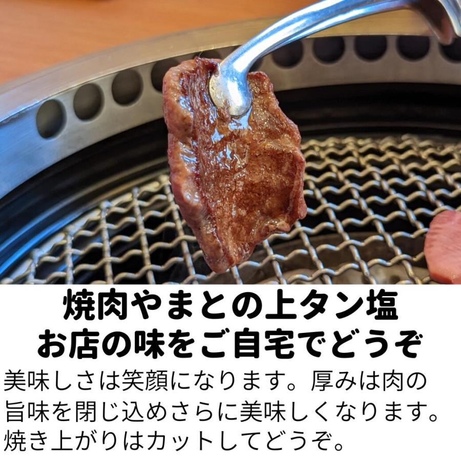 牛タン ・ カルビ ・ もも肉 （赤身） の 焼肉 食べ比べ セット 3種 3部位 合計 450g 3人前 〜 4人前｜matuzakagyuyamato｜03