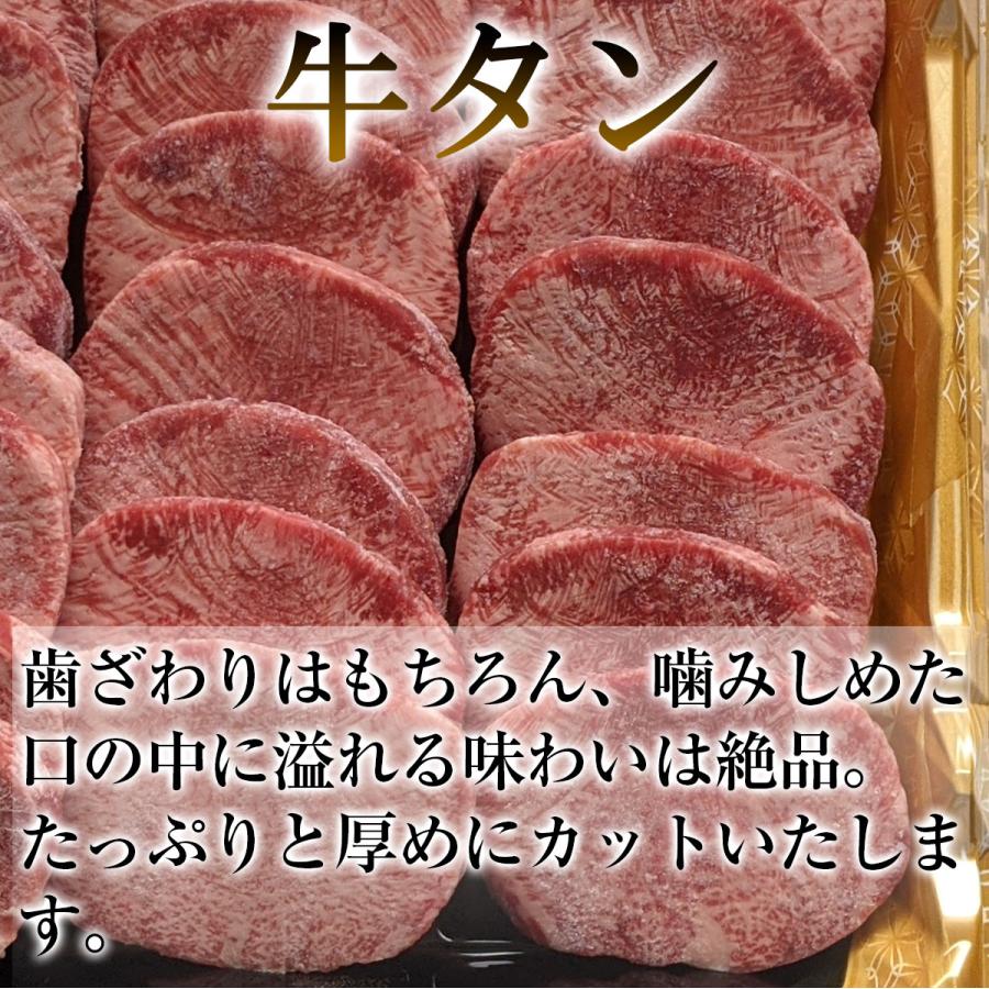 牛タン ・ カルビ ・ もも肉 （赤身） の 焼肉 食べ比べ セット 3種 3部位 合計 450g 3人前 〜 4人前｜matuzakagyuyamato｜08