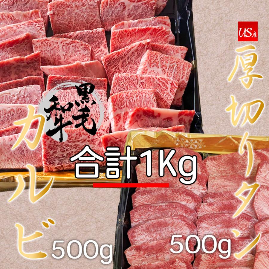 メガ盛り 黒毛和牛 不揃い カルビ 500g 厚切り 牛タン 500g 合計1kg 約8 10人前 訳あり バーベキュー q 用 タレ付き A5 Wagyukarubi500 Ustan500 特選松阪牛専門店やまと 通販 Yahoo ショッピング