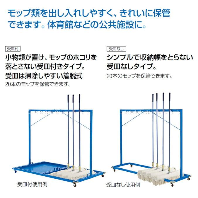 期間限定コンドル(山崎産業) モップ掛け モツプハンガー 3本掛け C316-003X-MB ガラスワイパー、スクイジー コンドル(山崎産業) モップ掛け モツプハンガー 5本掛け C316-005X-MB