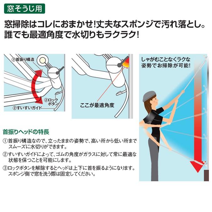 窓そうじ用 EFフレックスワイパー ハンディ２４ テラモト CL-747-010-0 [高所 清掃 掃除 ガラス]｜matya｜03