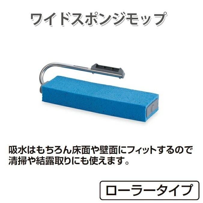 ワイドスポンジモップ テラモト CL-844-802-0 屋内 屋外 雨