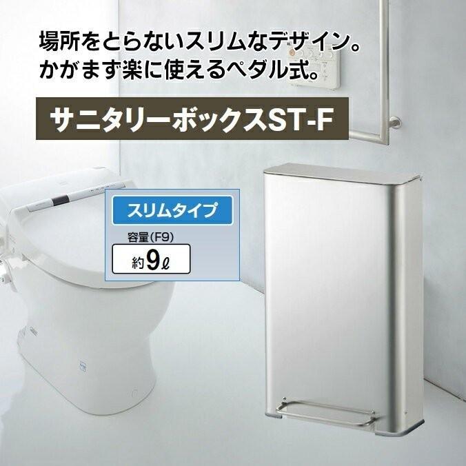 トイレ備品 サニタリーボックスST-F9 約9L 山崎産業 DP-27L-SA ゴミ箱