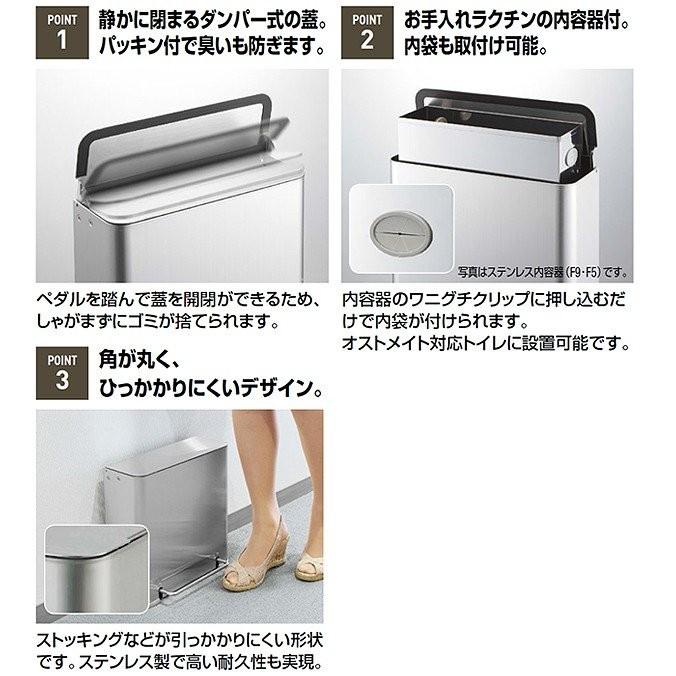 トイレ備品 サニタリーボックスST-F4 約5L 樹脂内容器 山崎産業 DP-29L