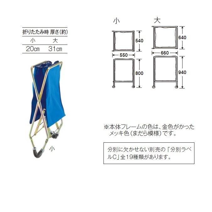 ゴミ回収 ダストカーSD 大 本体 袋セット 236L テラモト DS-225-041-3 受注生産品 代引き決済不可 個人様宅配送不可 法人様のみ｜matya｜03