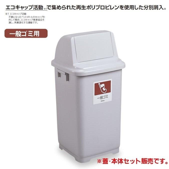 樹脂製屑入れ トラッシュペール９０ 本体 蓋セット 一般ゴミ用 テラモト オフィス 分別 ダストボックス エコ ゴミ箱