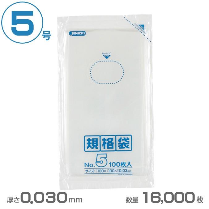 ポリ袋 LD規格袋 5号 透明 0.030mm厚 16000枚 ジャパックス K-05 [業務用 ゴミ箱 ゴミ袋 激安] :jpks-k-05