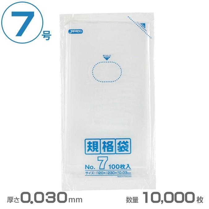 ポリ袋 LD規格袋 7号 透明 0.030mm厚 10000枚 ジャパックス K-07 [業務用 ゴミ箱 ゴミ袋 激安] :jpks-k-07