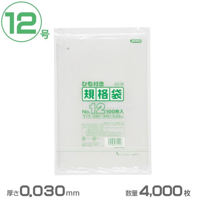 人気大割引 230mm ポリ袋 ひも付きLDポリ規格袋（ポリ袋） LD規格袋