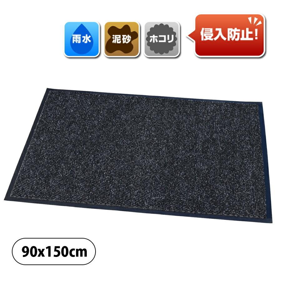 玄関マット 泥落とし 吸水 90 150cm Lpマット 屋外 屋内 業務用 家庭用 Lk Lpp Mat90x150 はいマット屋です Yahoo 店 通販 Yahoo ショッピング