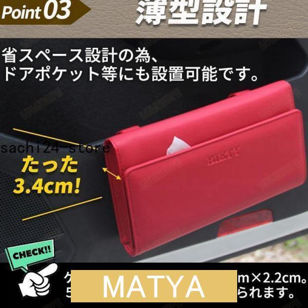 車 ティッシュケース サンバイザー ティッシュボックス ティッシュ