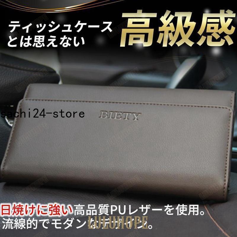 新品】レザー ティッシュ ボックス ホルダー リバーシブル 楽天